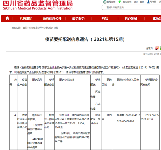陕西